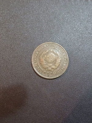 Soviet Union 5 Kopeks 1931 coin