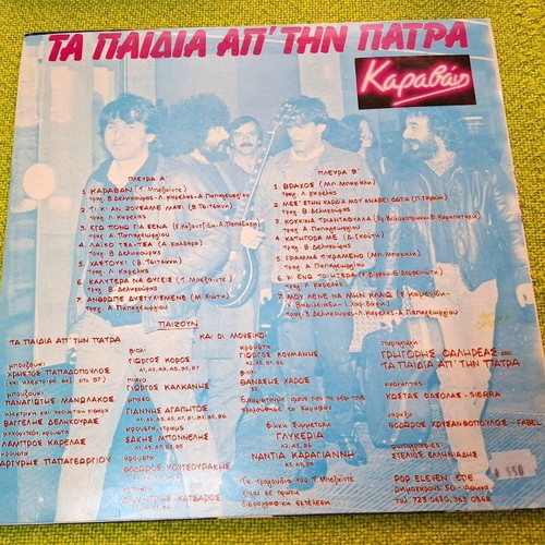 Ta Paidia Ap' Tin Patra Karavan LP used, laiko
