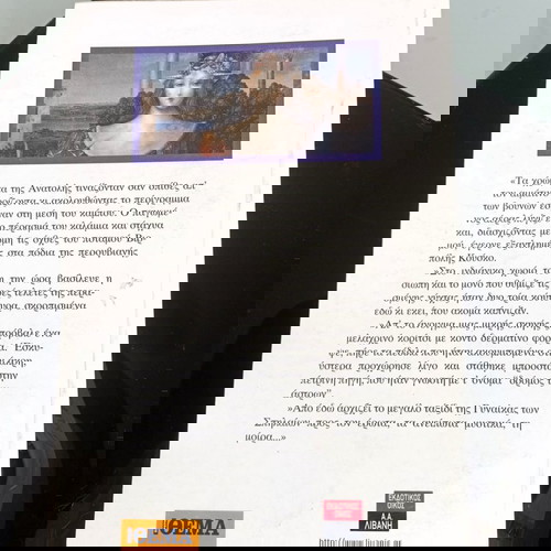 3+1 ПОДАРЪК - ЖЕНАТА НА ПЕЩЕРИТЕ КНИГА НА СОФИЯ ТОМПОПУЛУ