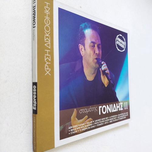 Stamatis Gonidis II CD like new, laiko