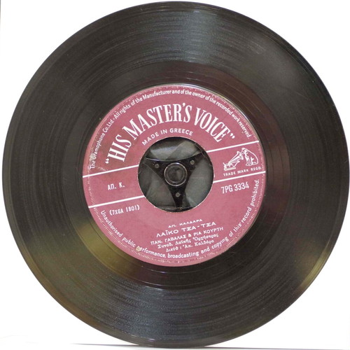 Laiko Tsa-Tsa & Mein' Edo Pou Tha Pas 7'' vinyl used