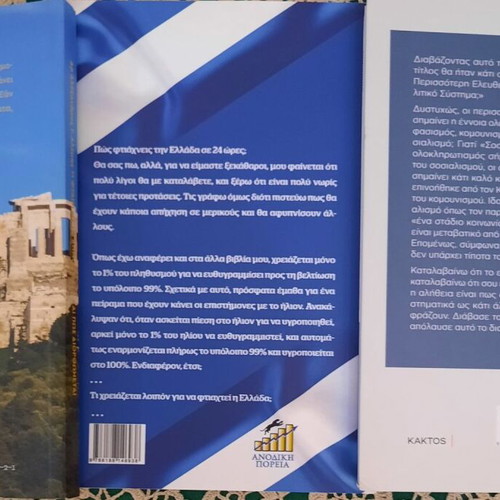 Political books like new, set of 3 in Greek