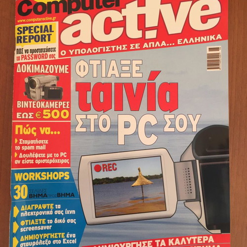 Computer Active magazines used