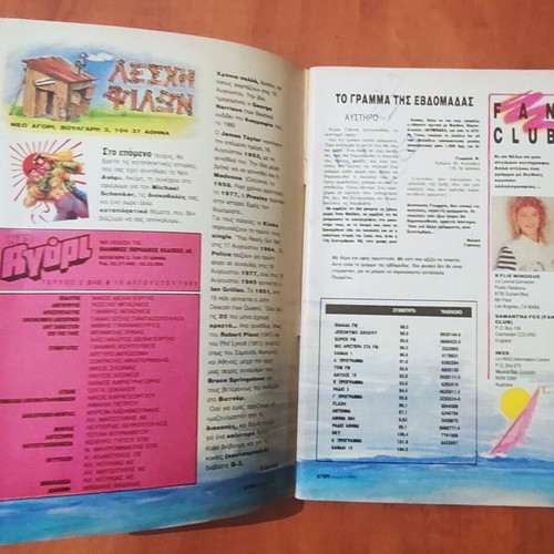Agori Magazine Issue 640 used, Greek retro comics 1989