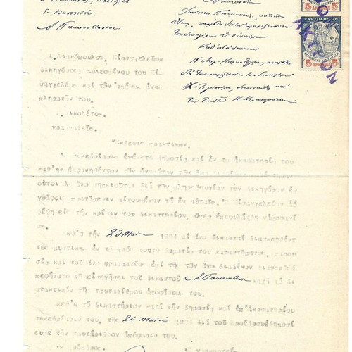 1920 Thessaloniki dikografa used, pack of 10