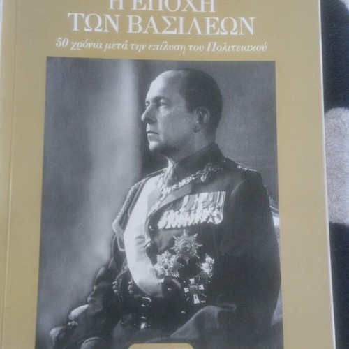 Book The Era of Kings new