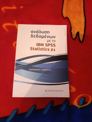 IBM SPSS Statistics academic book like new