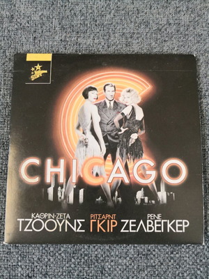Chicago DVD με υπότιτλους, σαν καινούργιο