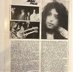 Jimmy Page αφίσα από περιοδικό ΠΟΠ & ΡΟΚ Σε καλή κατάσταση Τιμή 1 Ευρώ