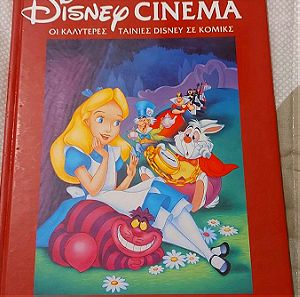 Η Αλίκη στην χώρα των θαυμάτων σε κομιξ Disney cinema