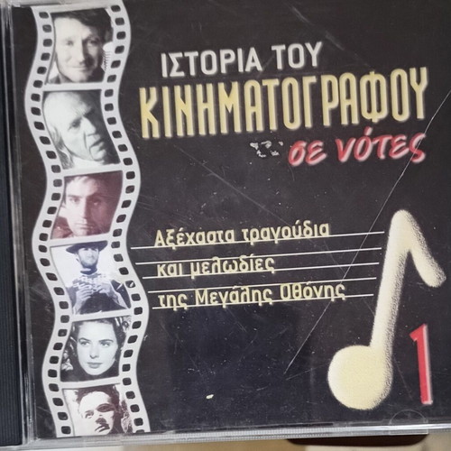 History of Cinema set of 2 CDs like new