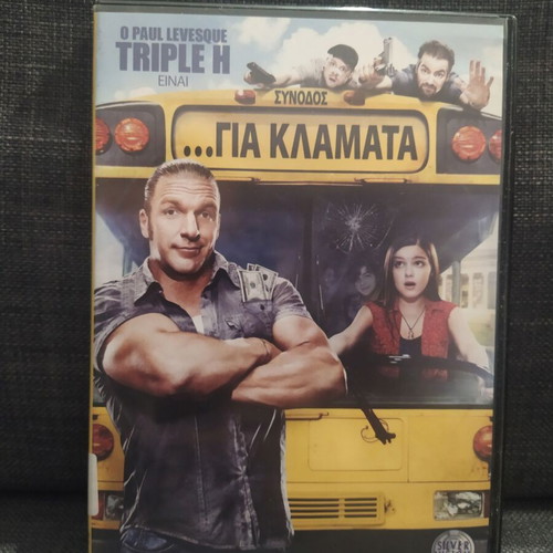 The Chaperone DVD, comedy, subtitled
