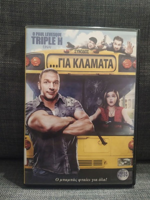The Chaperone DVD, comedy, subtitled