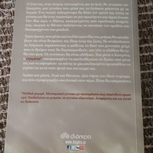 Ογκρέσα Κώστας Κρομμύδας σαν καινούργιο