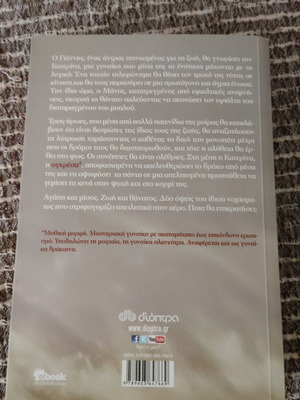 Ογκρέσα Κώστας Κρομμύδας σαν καινούργιο