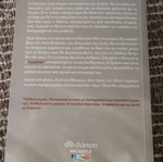 Ογκρέσα Κώστας Κρομμύδας σαν καινούργιο