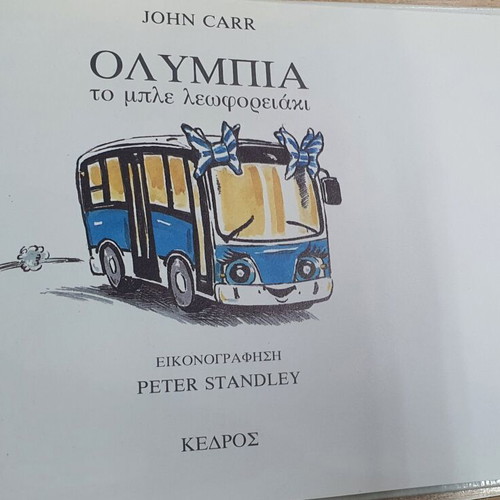 Olympia The Blue Little Bus used, Greek children's book