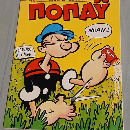 Popeye #19 comic book like new, Greek