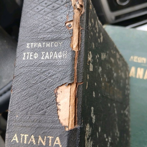 Polemikés Anamniseis book used, Stefanos Sarafis