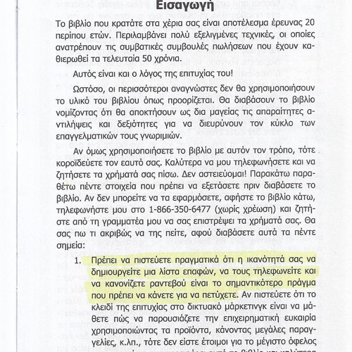 Double Your Professional Contacts book used, Greek language, 2010 edition