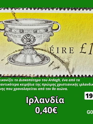 Γραμματόσημο Ιρλανδία 1990 μεταχειρισμένο