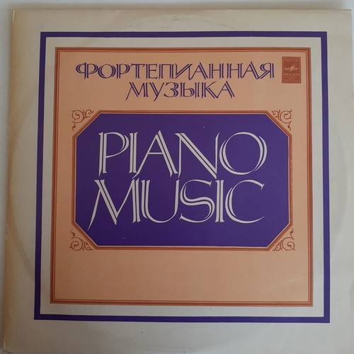 Bella Davidovich Chopin Waltzes LP vinyl used, classical music