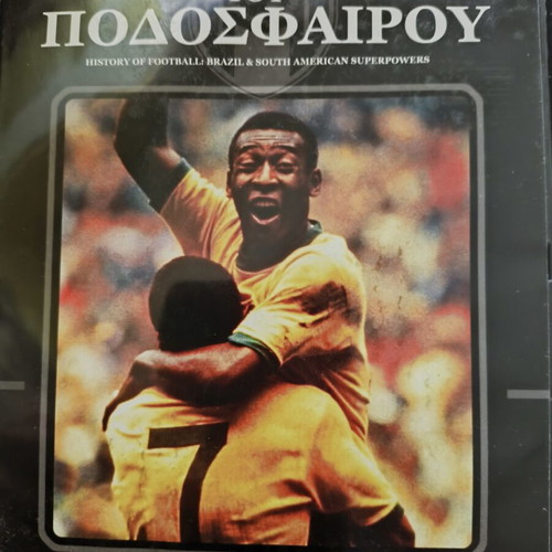 History of Football DVD with Maradona and Pele