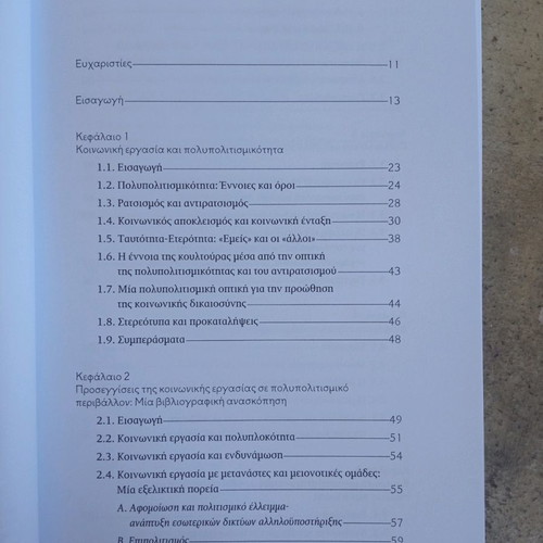 Social Work in Multicultural Environment new, 3rd Edition