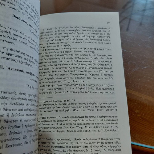 Military Criminal Law book