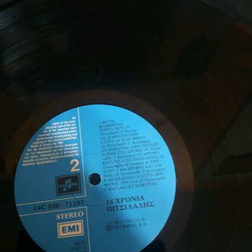 Vinyl record 33 rpm 15 Chronia Pitsiladis like new