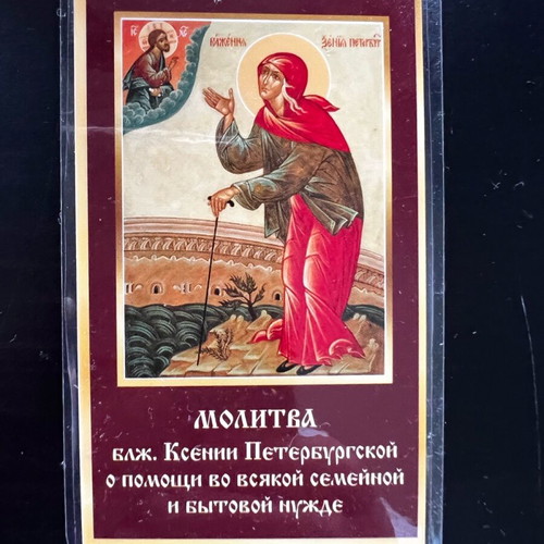 Osia Xynia plastic icon new