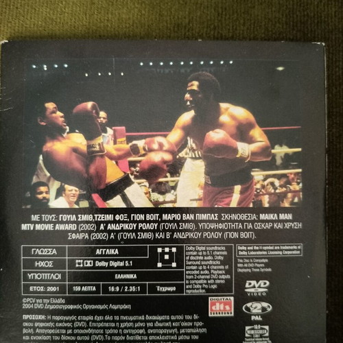 Ali DVD movie, action adventure, subtitles