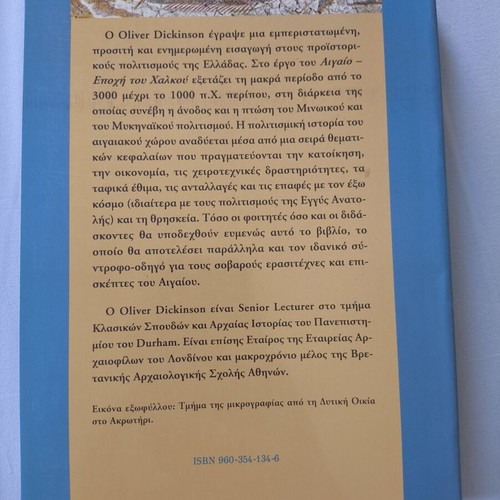 Aegean Age of Bronze book like new by Oliver Dickinson