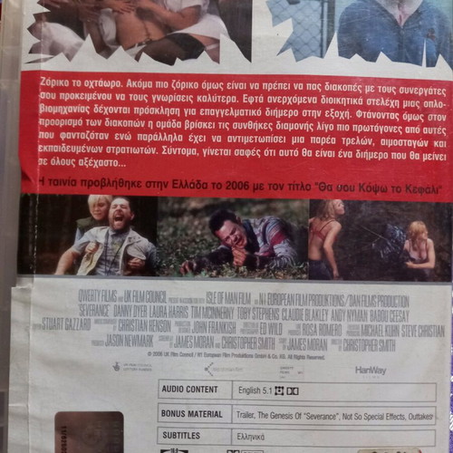 Severance DVD used, horror comedy with subtitles