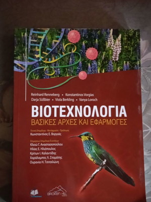 Biotechnology Basic Principles and Applications new book