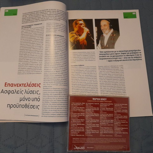 Difono Magazine with CD Issue 146 Like New