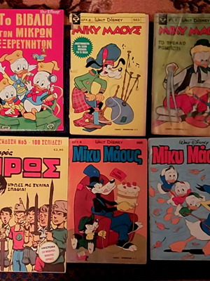 Large pack of used comics and magazines