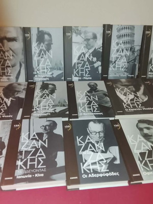 Καζαντζάκης 13 βιβλία σαν καινούργια, αδιάβαστα