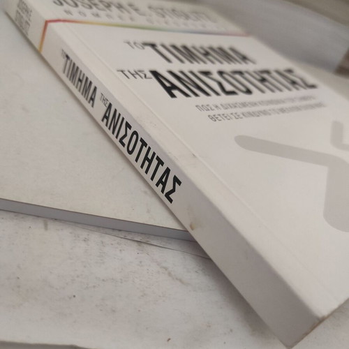 Joseph Stiglitz The Price of Inequality Volume A like new, Greek edition