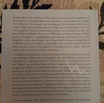 Η Μικρή Ιστορία της Επιστήμης καινούργιο βιβλίο του William Bynum