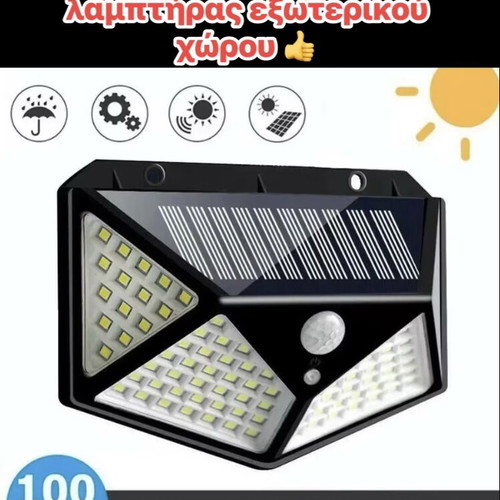 Solar wall lamp 100 LED outdoor with motion sensor and waterproof