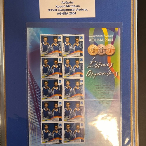 Athens 2004 Olympians Stamp Album like new, 7 full sheets