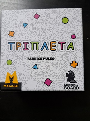 Tripleta board game like new, strategy for ages 7+