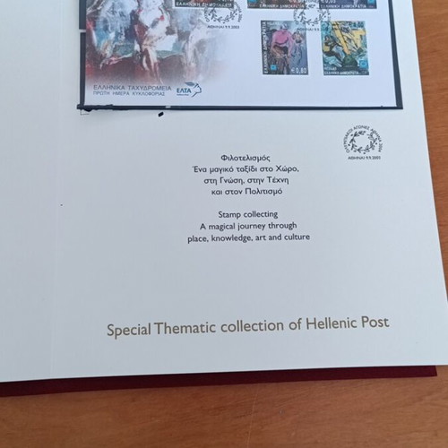Athens 2004 Collectible Stamp Album New