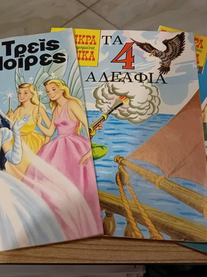 Mikra Klassika Eikonografimena like new, 6 issues