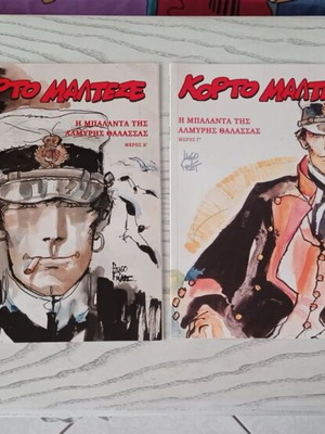 Corto Maltese The Ballad of the Salt Sea comics like new, parts A-D