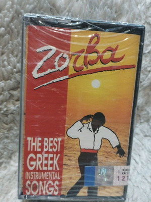 Zorba The Best Greek Instrumental Songs κασέτα καινούργια, λαϊκό