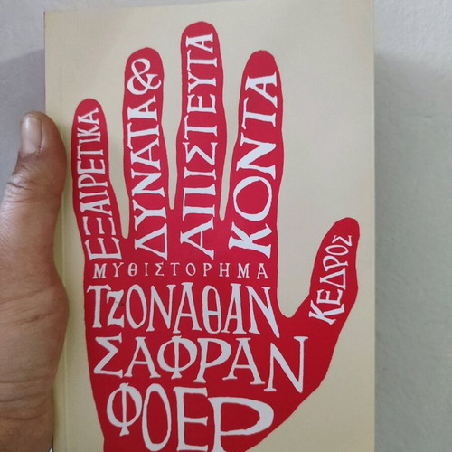 Exairetika Dynata Kai Apisteuta Konta book new, intact