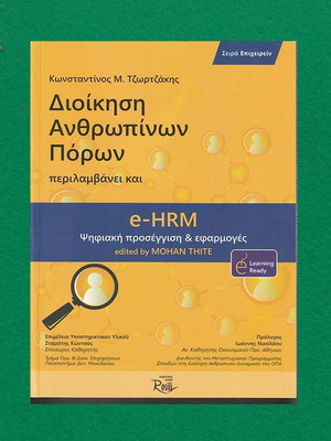 Human Resource Management Including e-HRM Digital Approach and Applications New