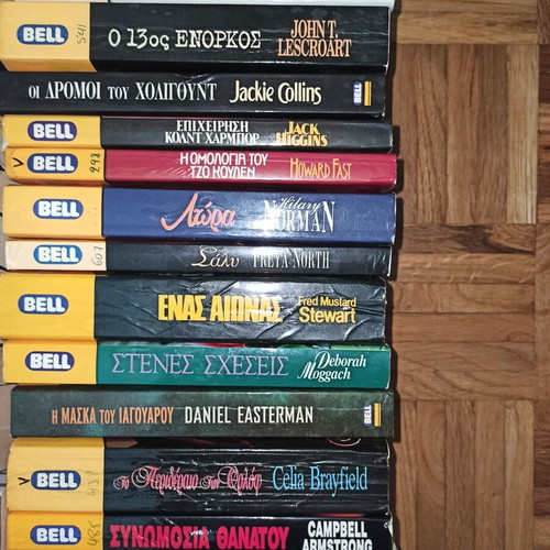 Bell book series used, set of 27 Greek mini books